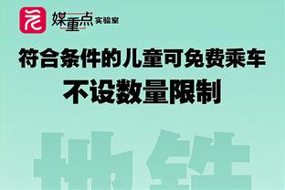 墨菲：这场比赛对我的恢复帮助很大 我的身体感觉更好了